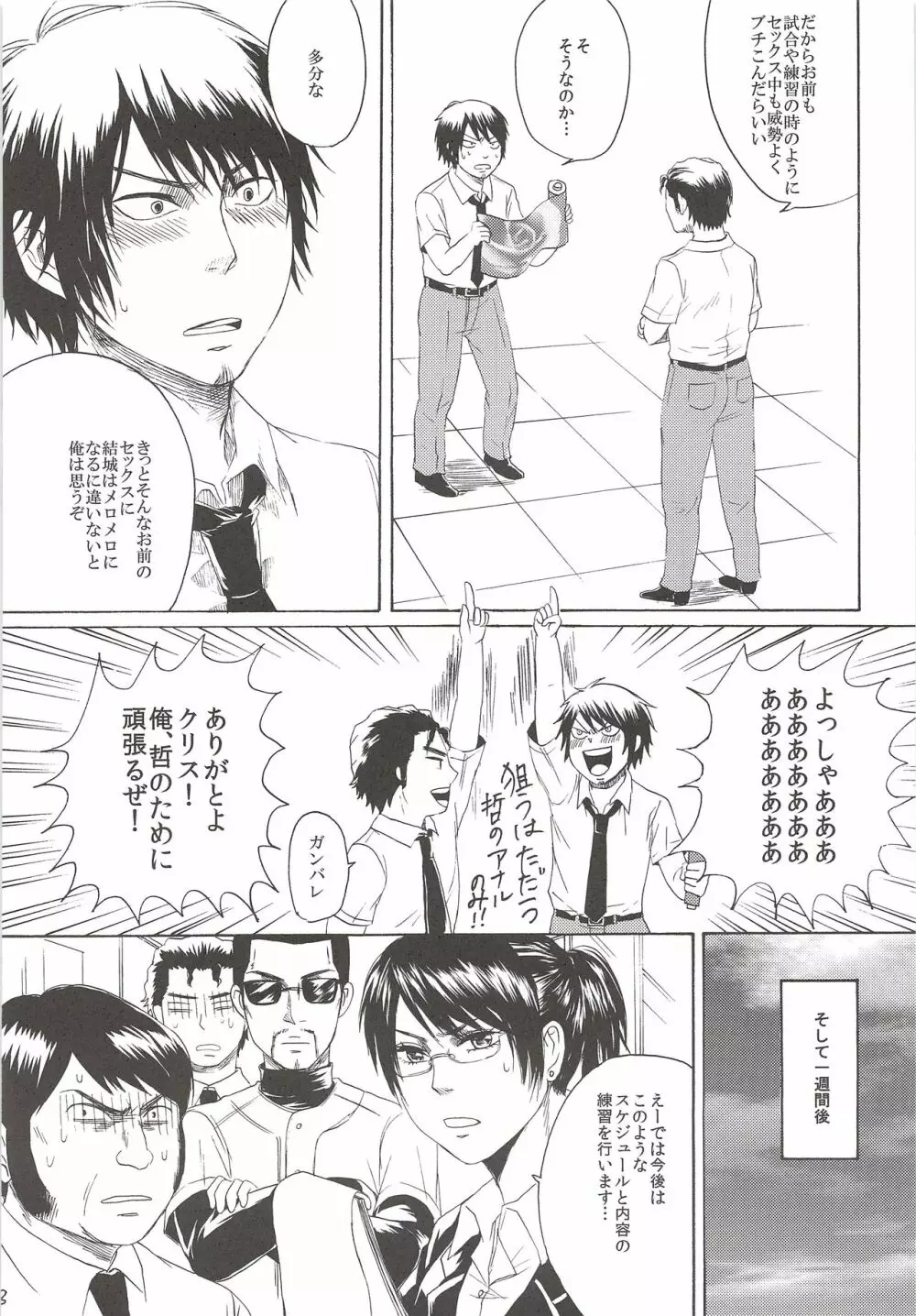 Perfect ERO Page.7