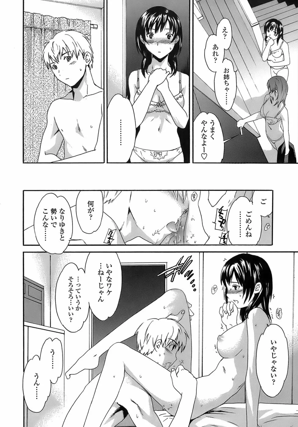 Juicy 限定版 Page.149