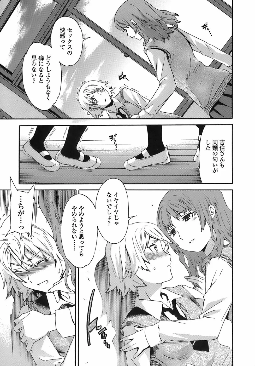 Juicy 限定版 Page.16