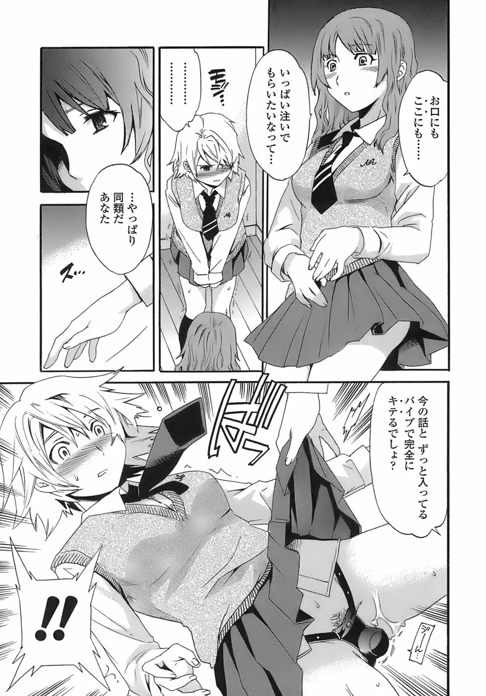 Juicy 限定版 Page.18