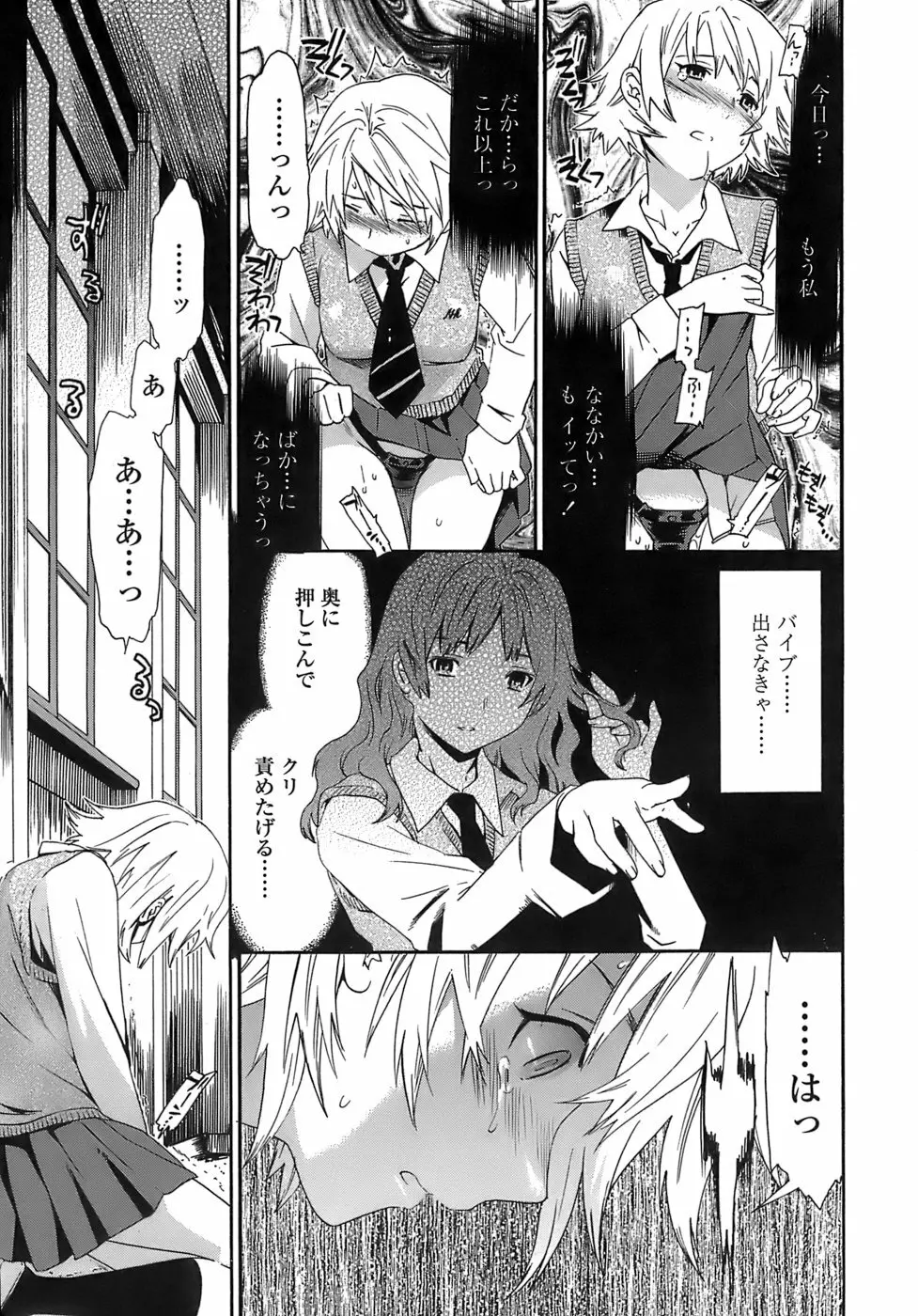 Juicy 限定版 Page.28