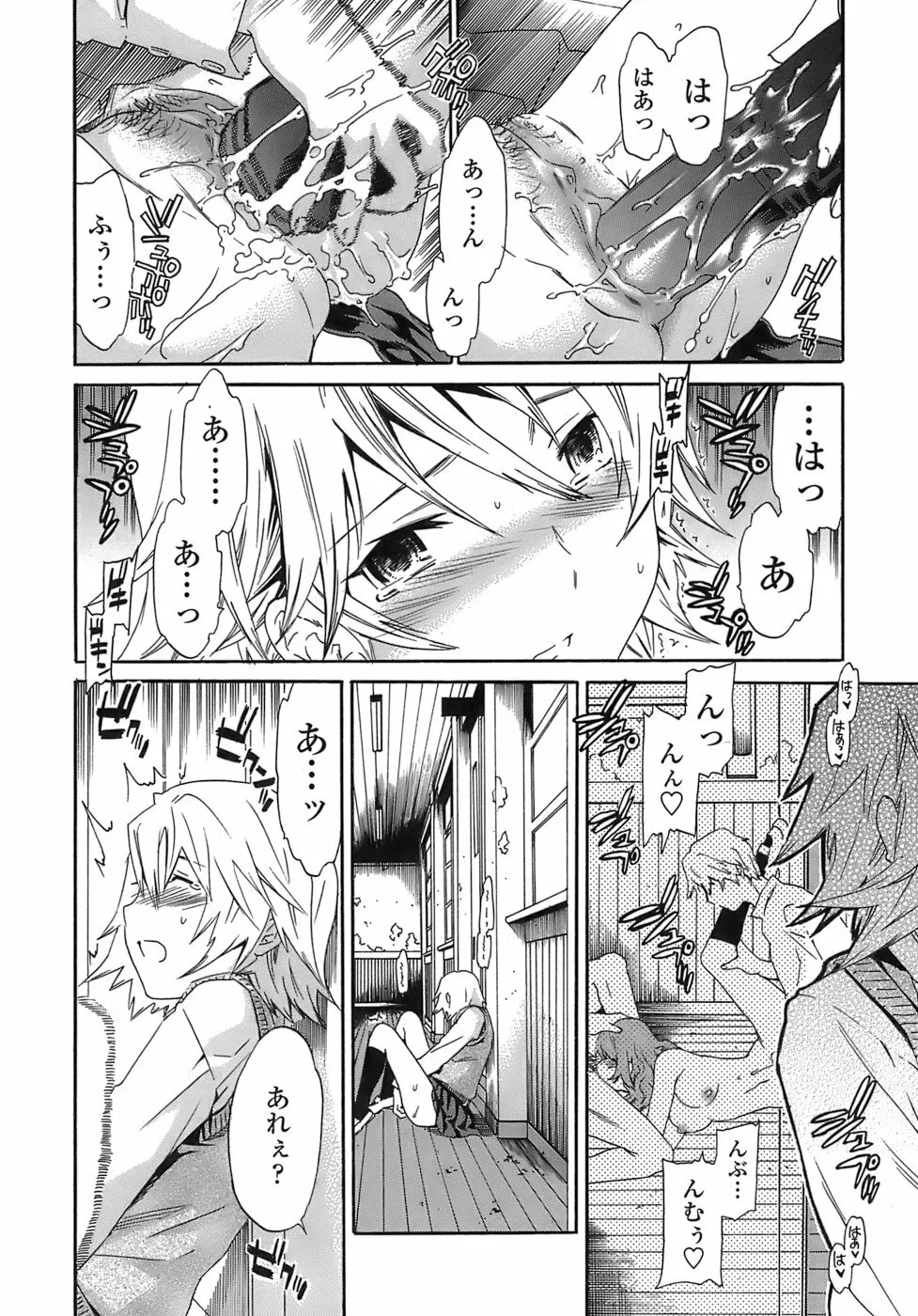 Juicy 限定版 Page.29