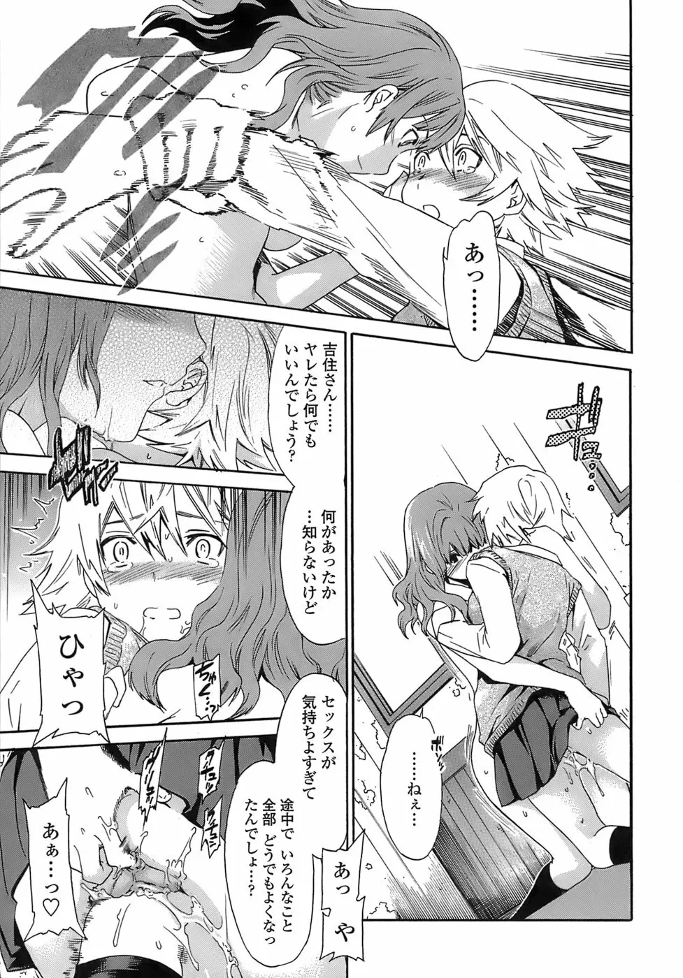 Juicy 限定版 Page.34