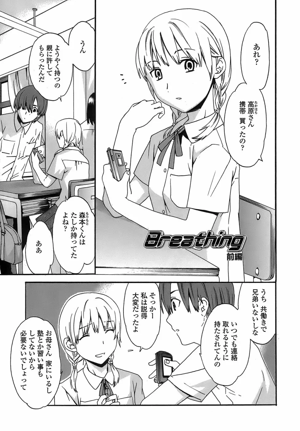 Juicy 限定版 Page.58