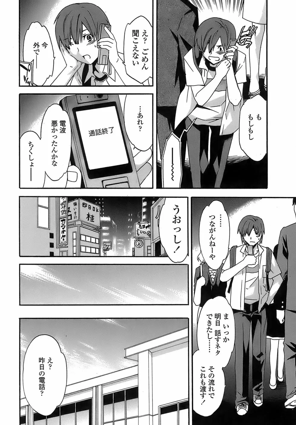 Juicy 限定版 Page.61