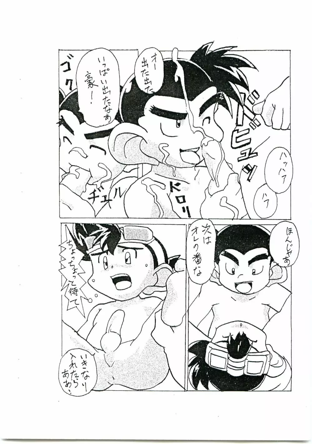 C-TYPE コミック第1号 豪&ニエミネン Page.5