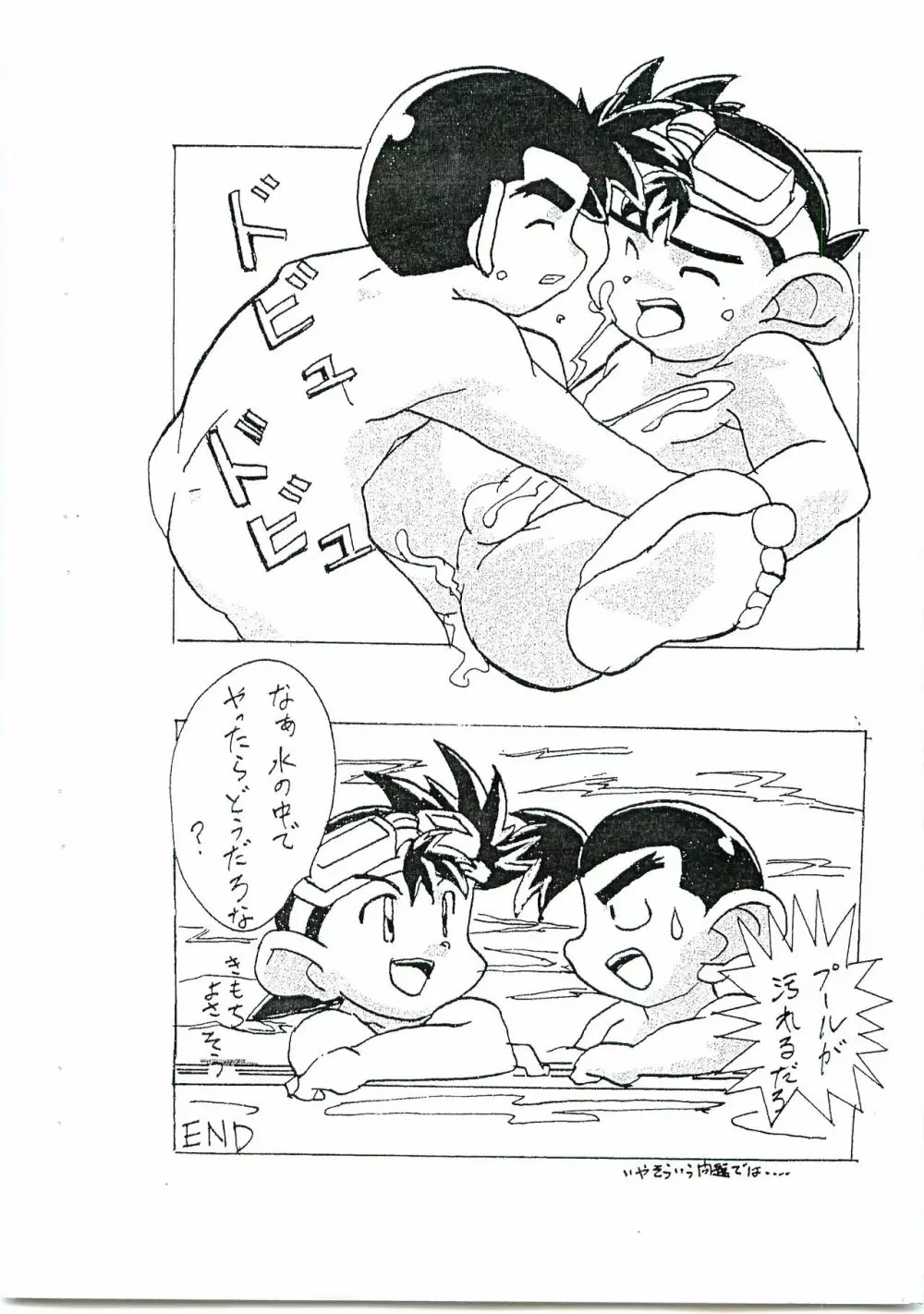 C-TYPE コミック第1号 豪&ニエミネン Page.7