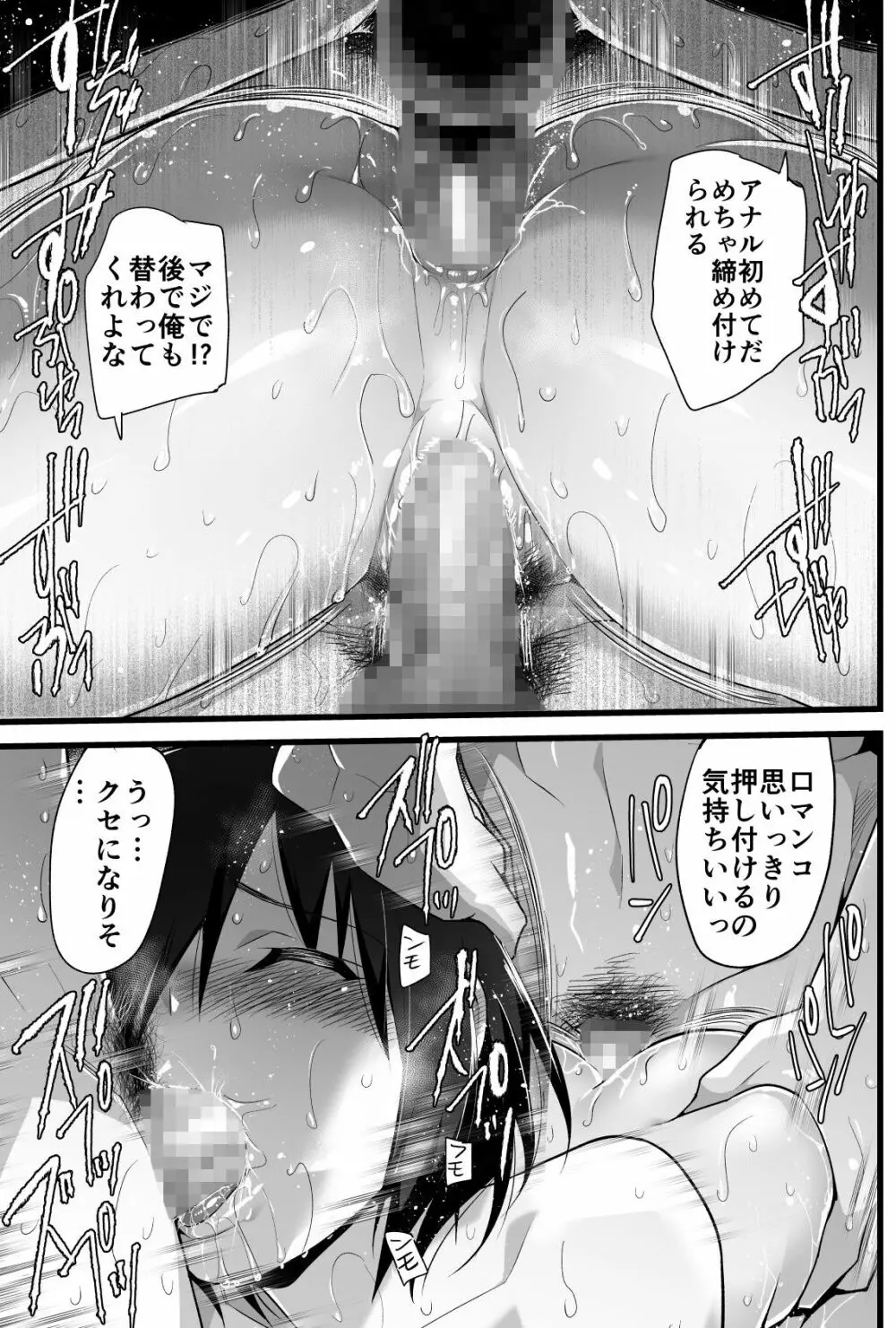 無人島JK!ちょろいよ吉村さん!volume.3 Page.42