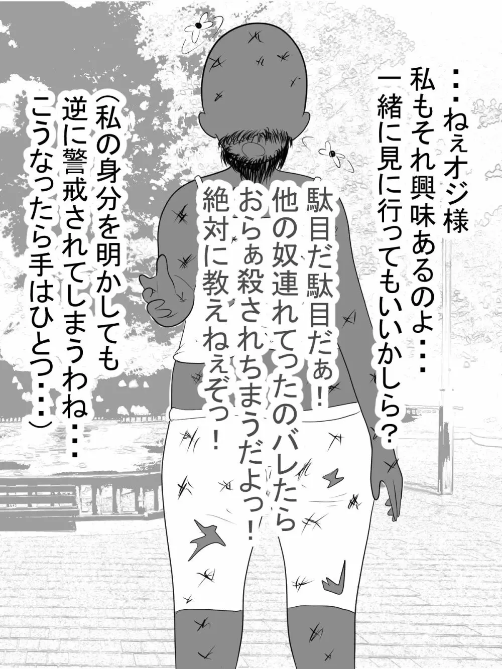 パイズリ捜査官VSパイズリハンター躍るパイ捜査線 Page.45