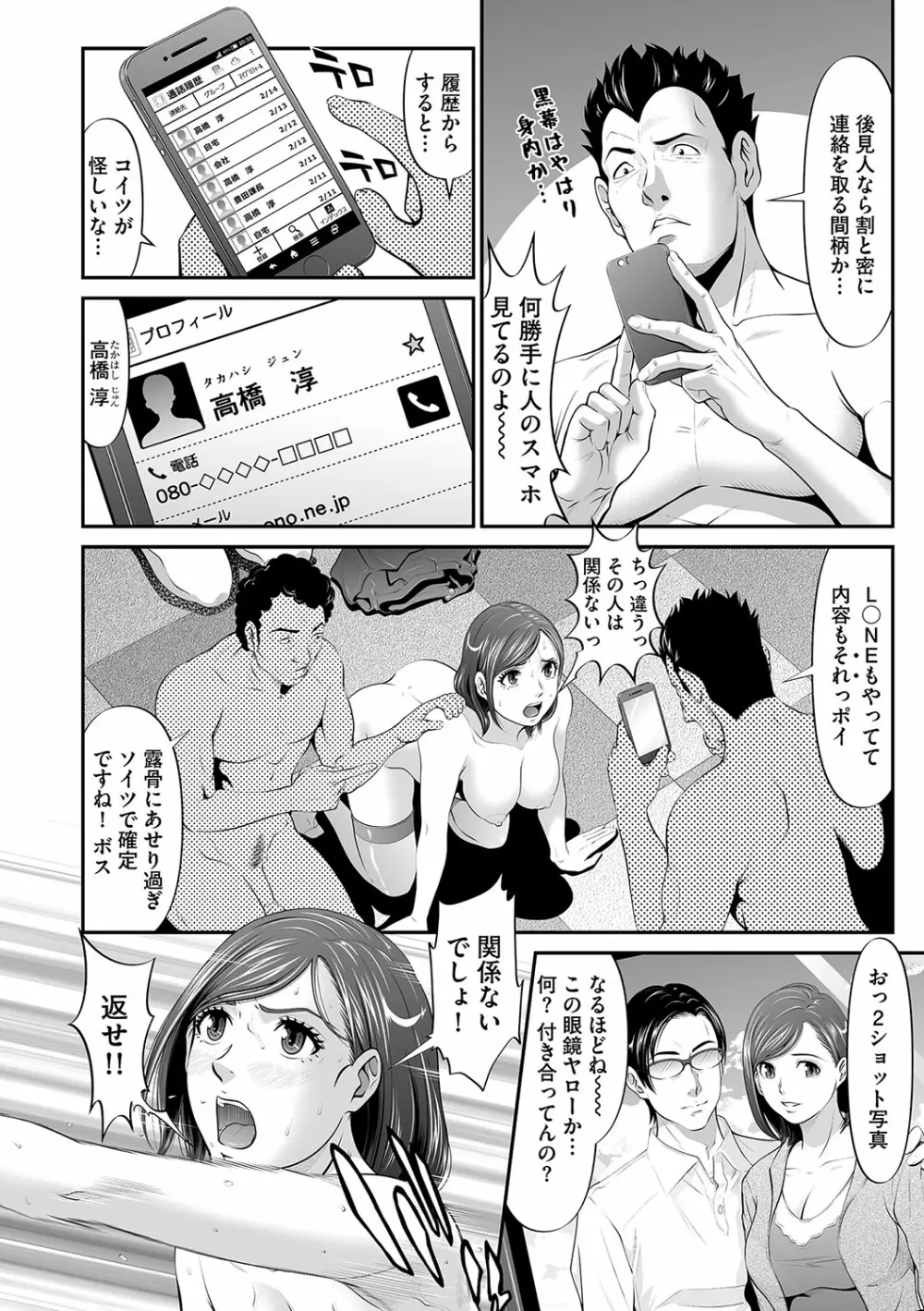 大姉姦 Page.24