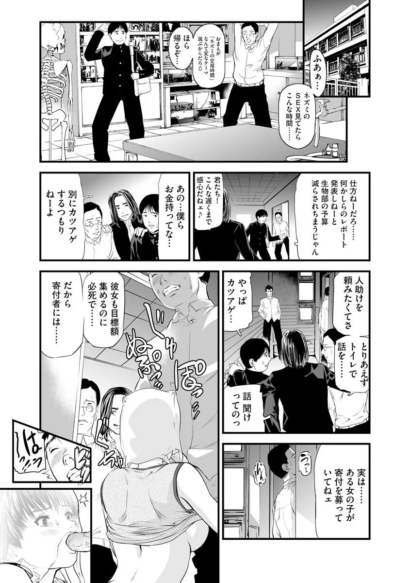 快楽教室 第1-9話 Page.171