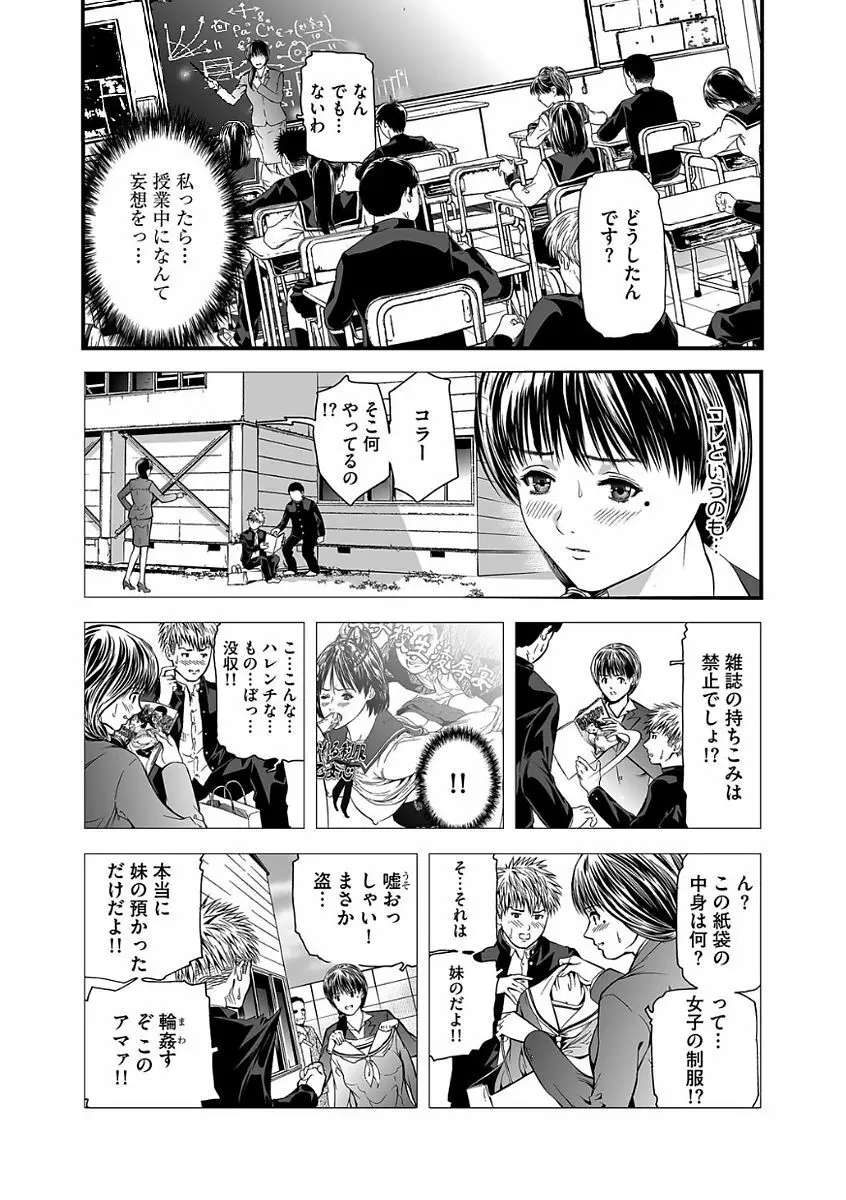 快楽教室 第1-9話 Page.5