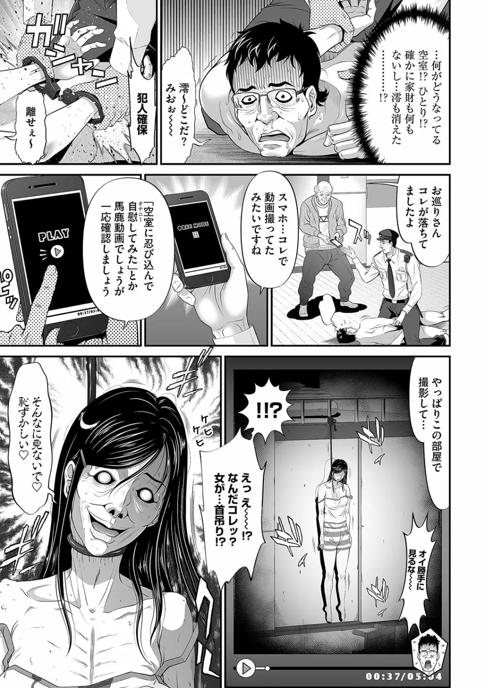 ナイトウォーカー Page.36