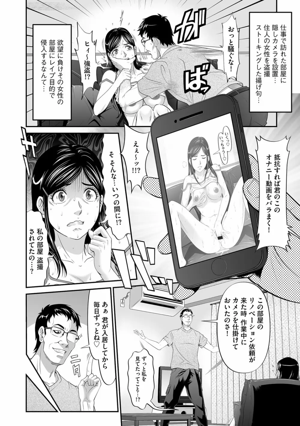 ナイトウォーカー Page.4