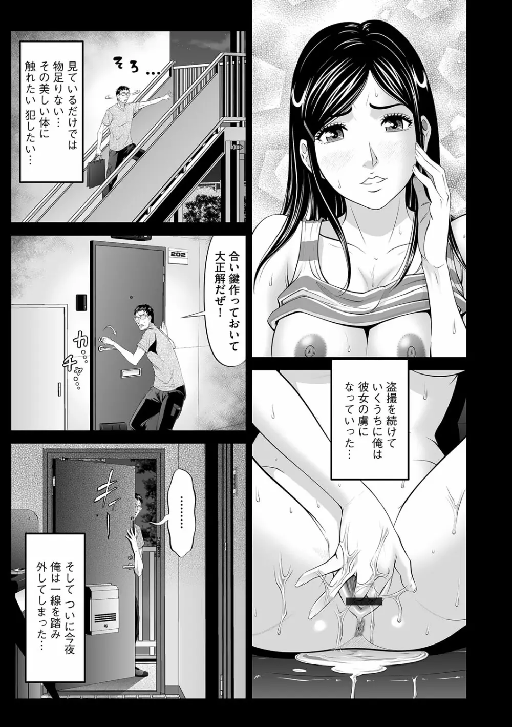 ナイトウォーカー Page.7