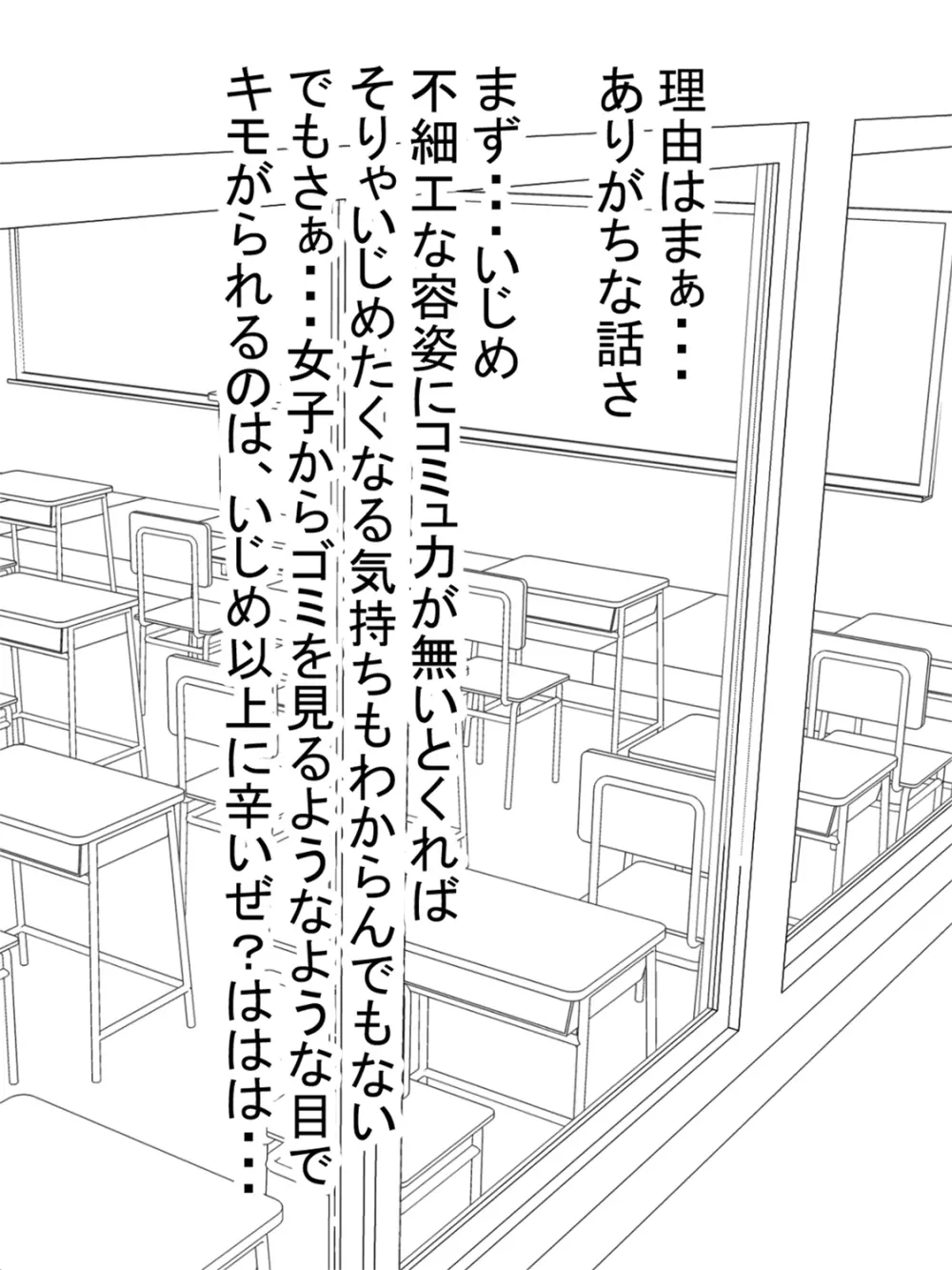 自殺志願者をパイズリで説得~パイズリ救済~ Page.3