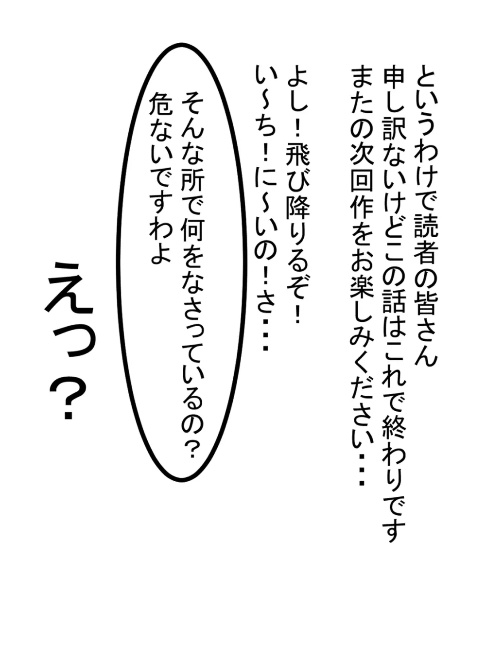 自殺志願者をパイズリで説得~パイズリ救済~ Page.6