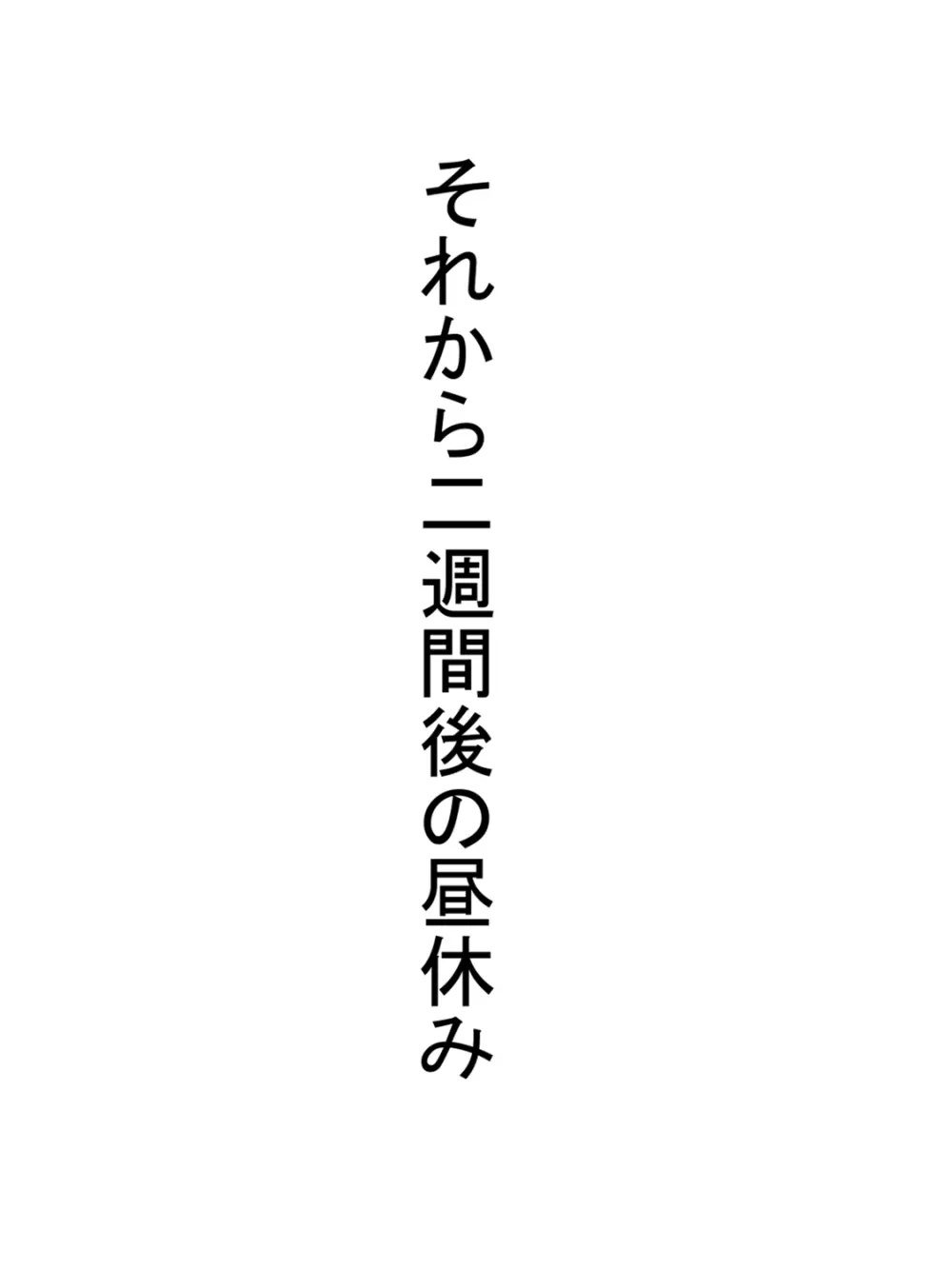 自殺志願者をパイズリで説得~パイズリ救済~ Page.73