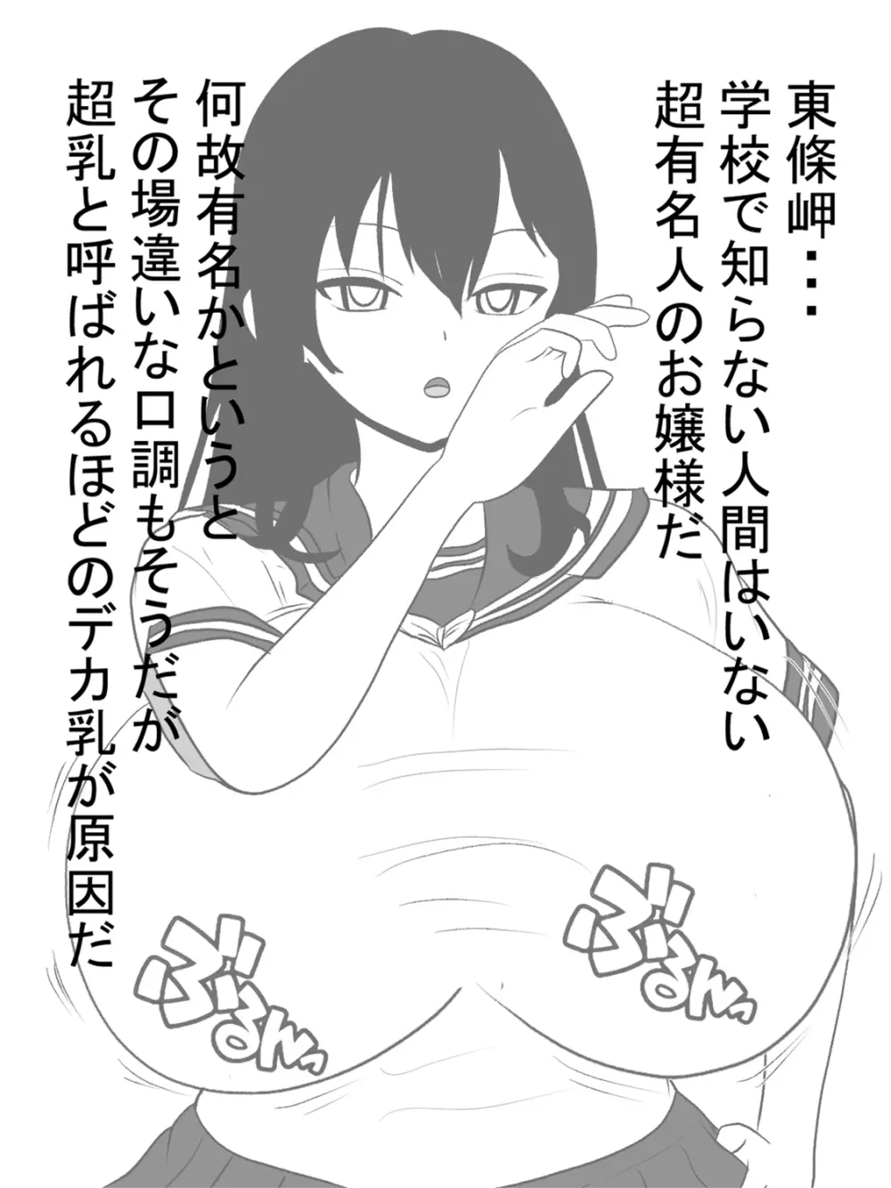 自殺志願者をパイズリで説得~パイズリ救済~ Page.8