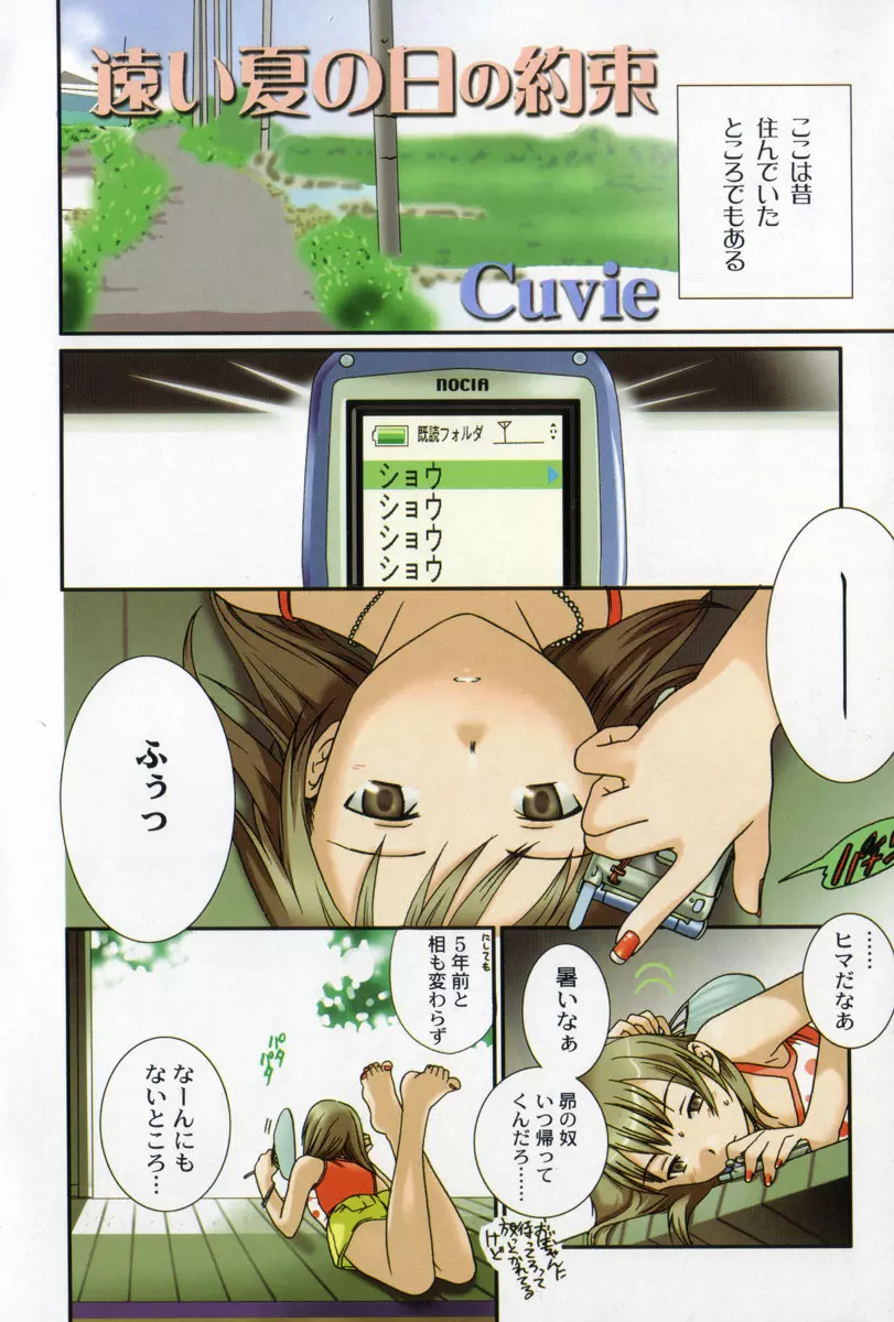 PURE-PURE! Page.8