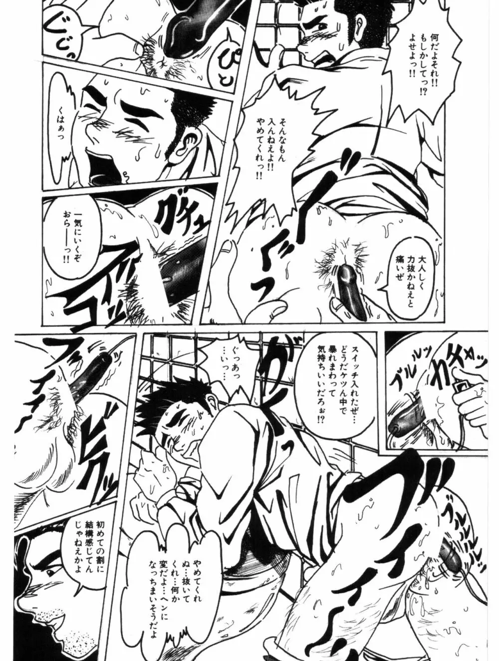 ボクが早起きする理由 Page.12