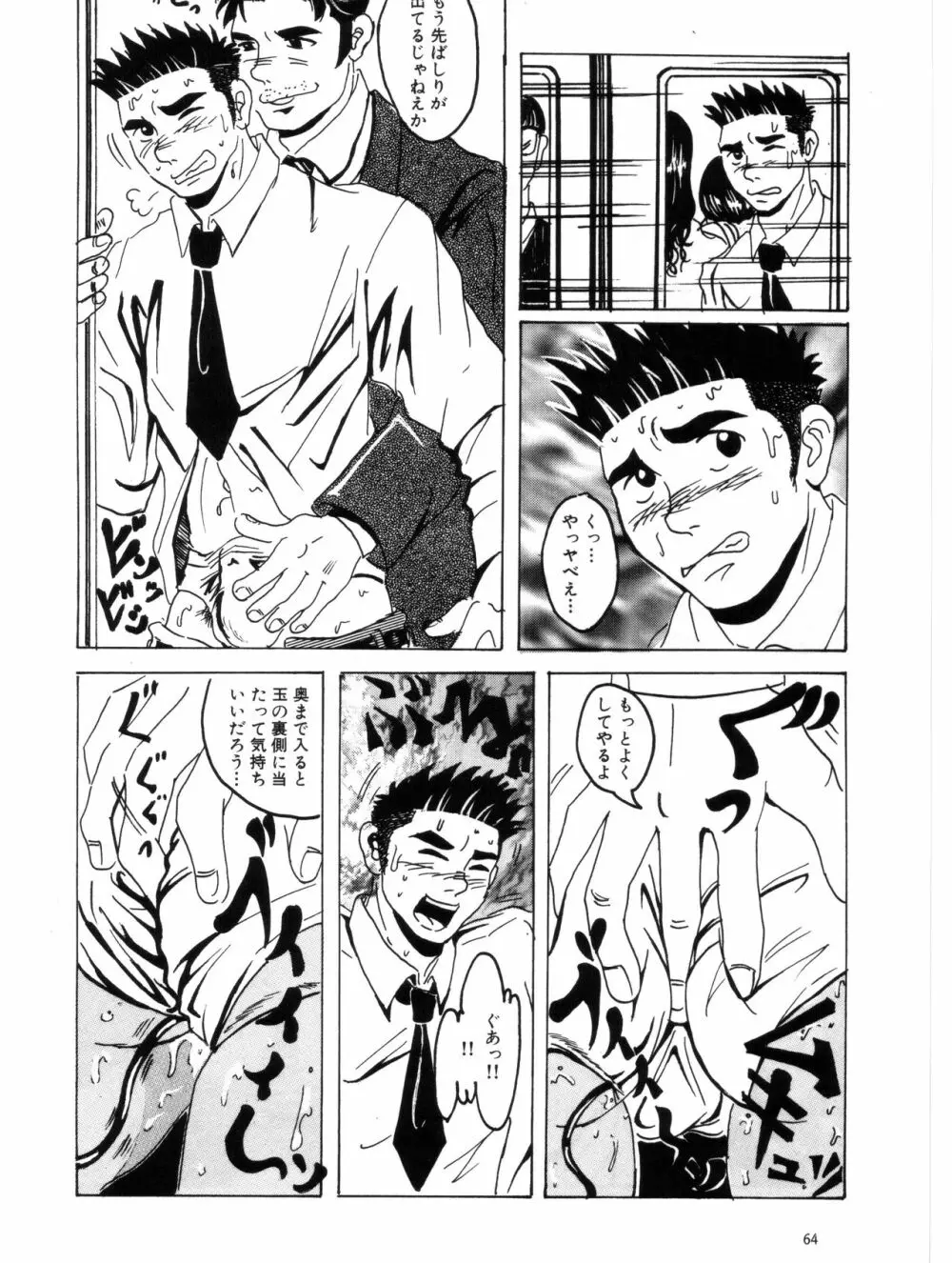 ボクが早起きする理由 Page.14