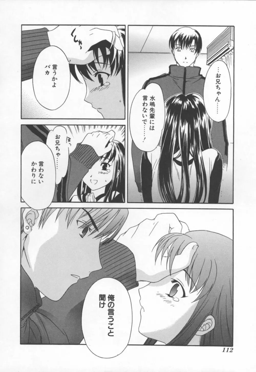 スイッチ Page.112