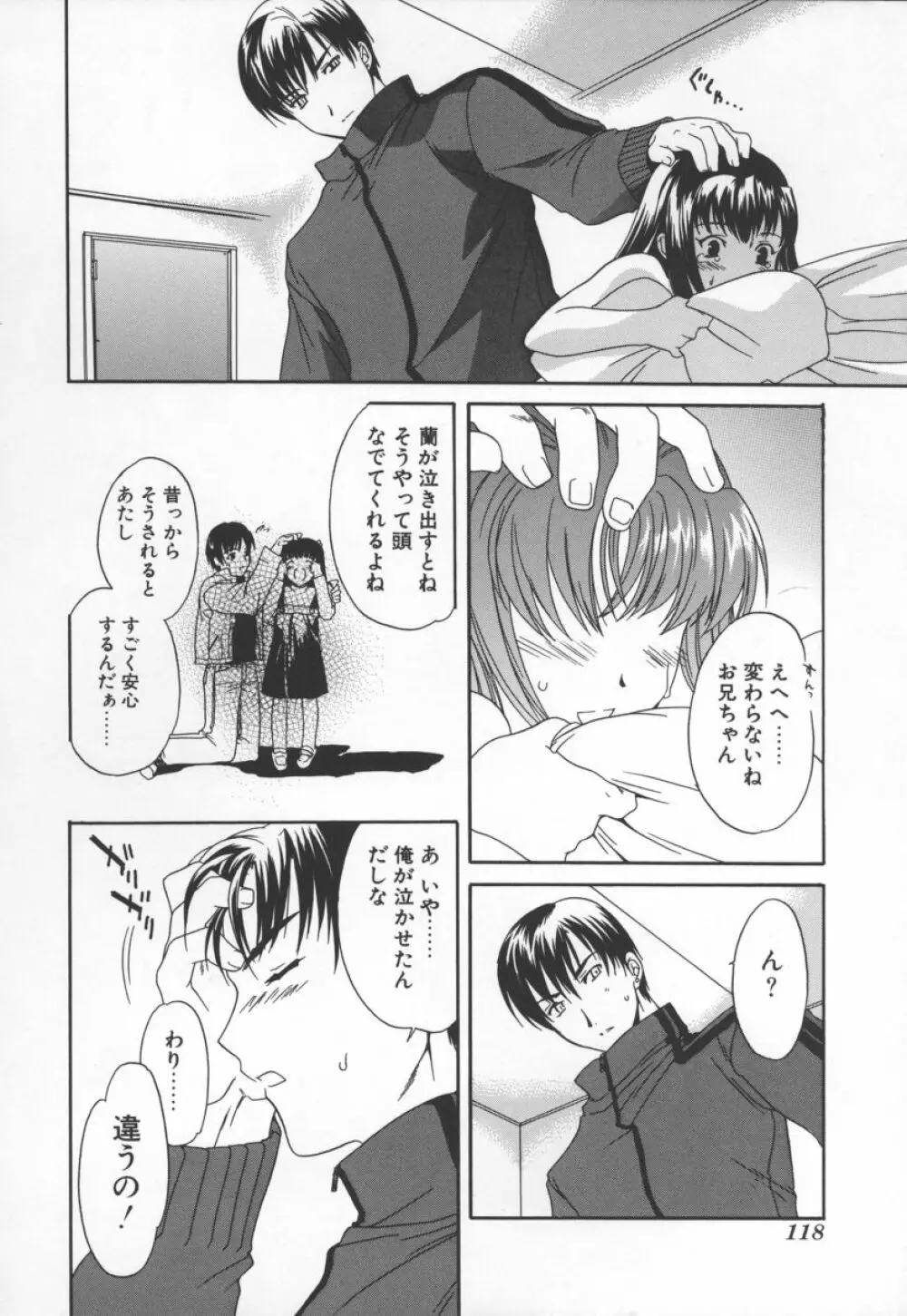 スイッチ Page.118