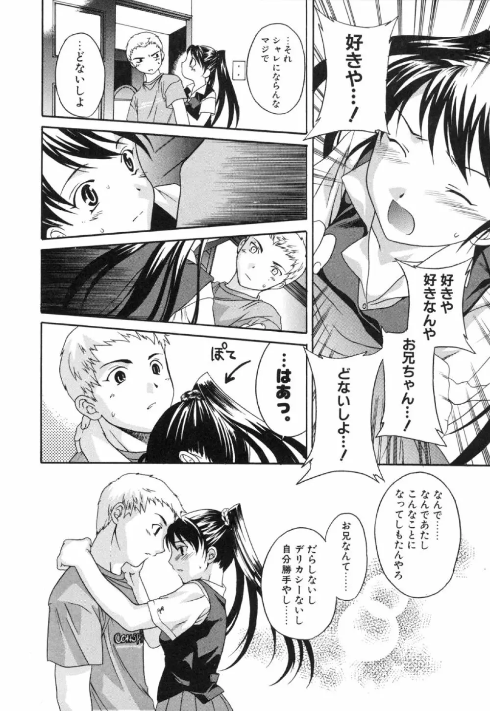 スイッチ Page.12