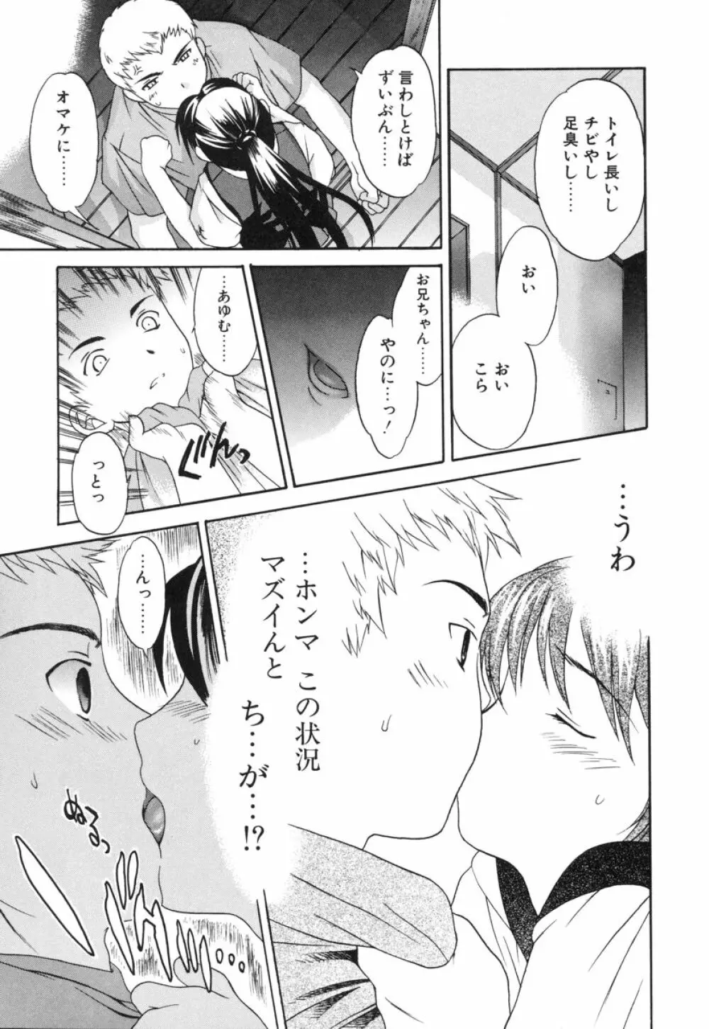 スイッチ Page.13