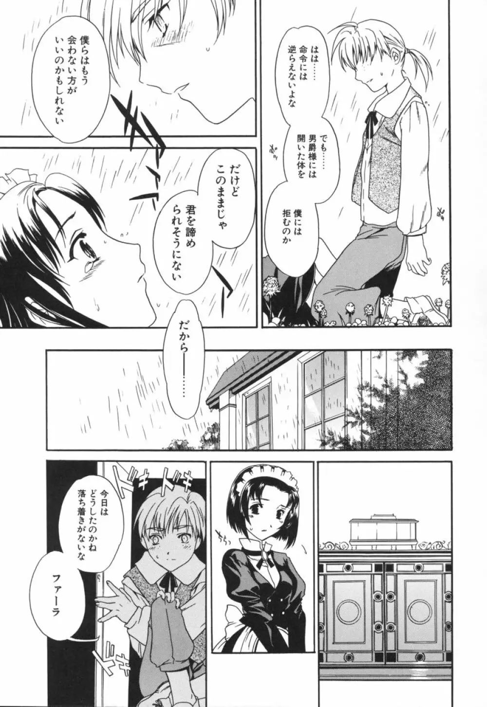 スイッチ Page.131