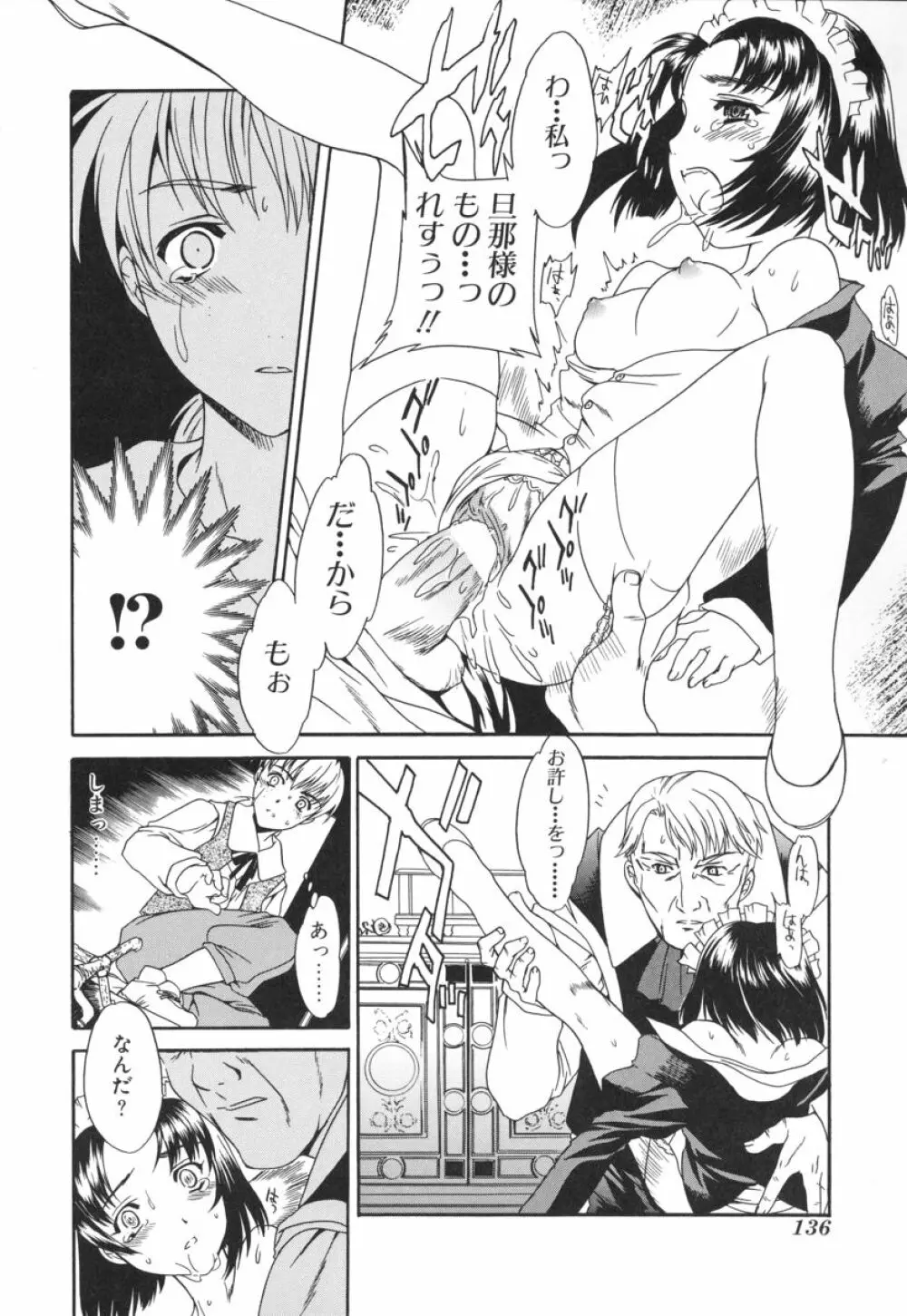 スイッチ Page.136