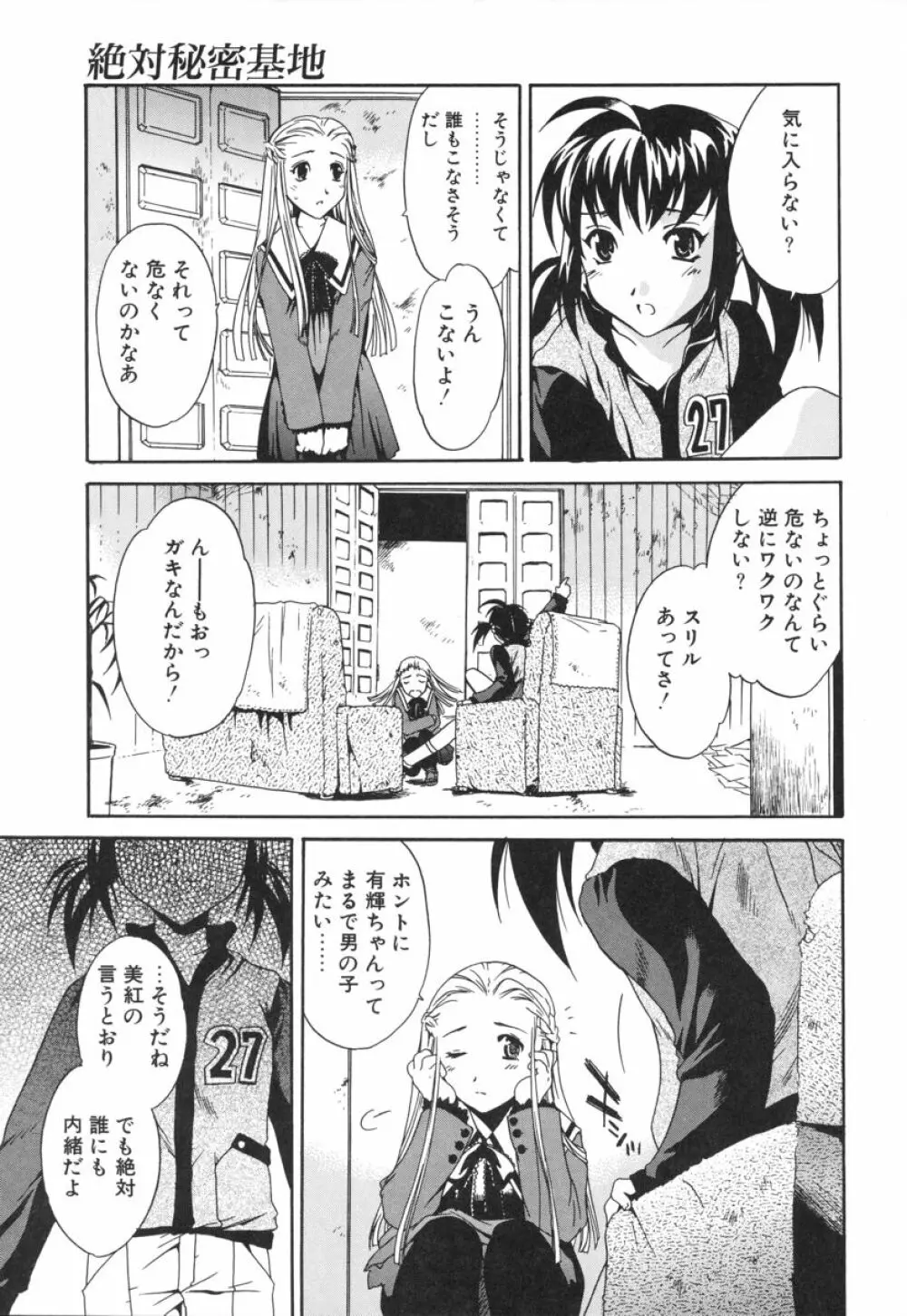 スイッチ Page.149