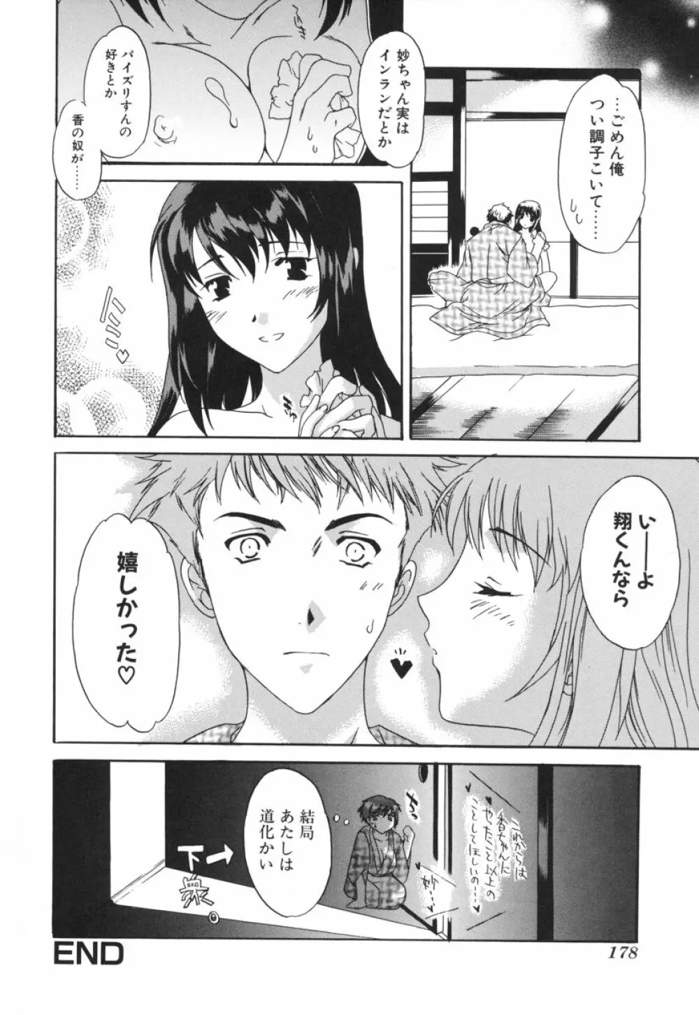 スイッチ Page.178