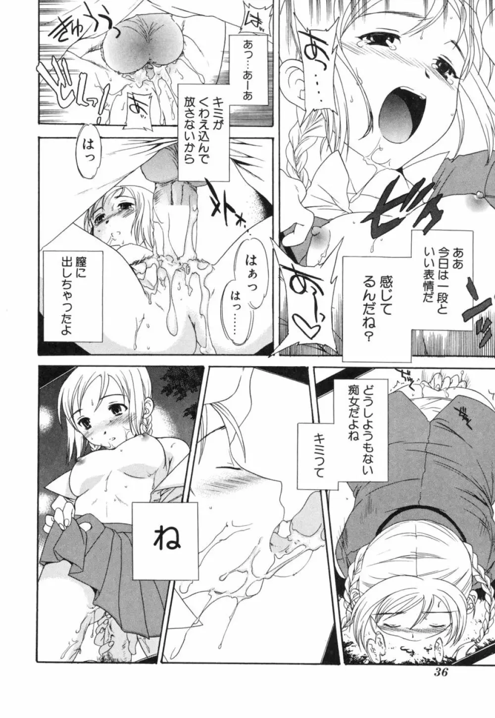 スイッチ Page.36