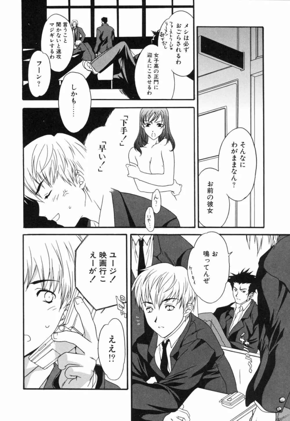 スイッチ Page.40