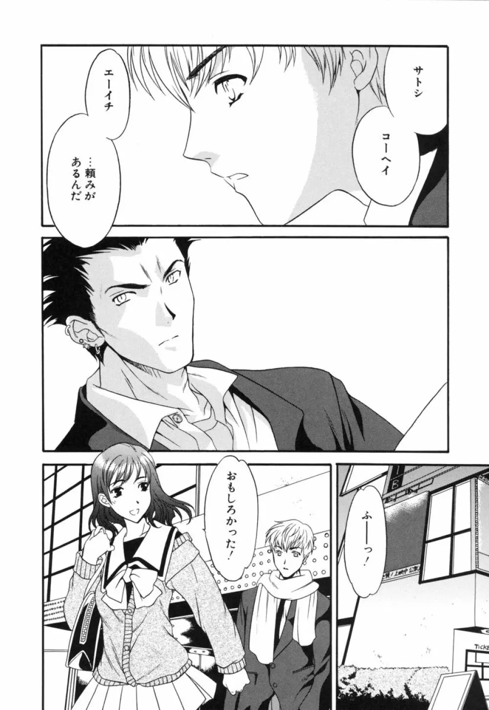 スイッチ Page.42