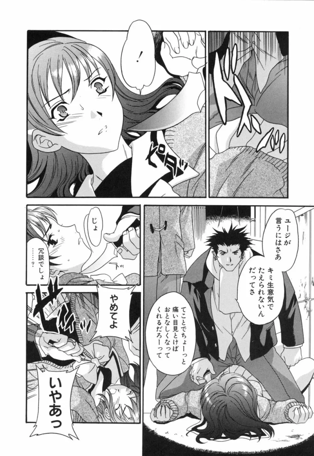 スイッチ Page.46