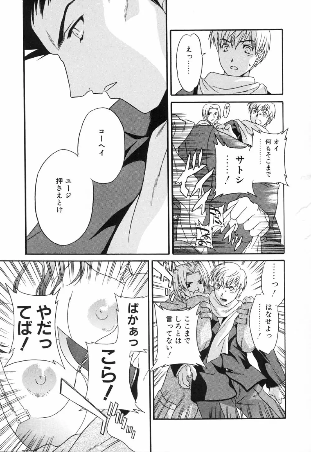 スイッチ Page.47