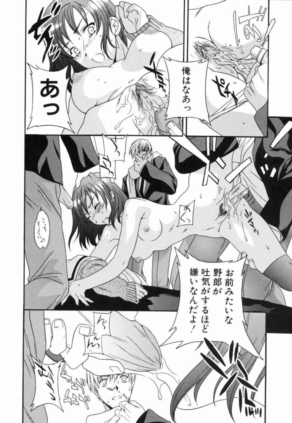 スイッチ Page.50