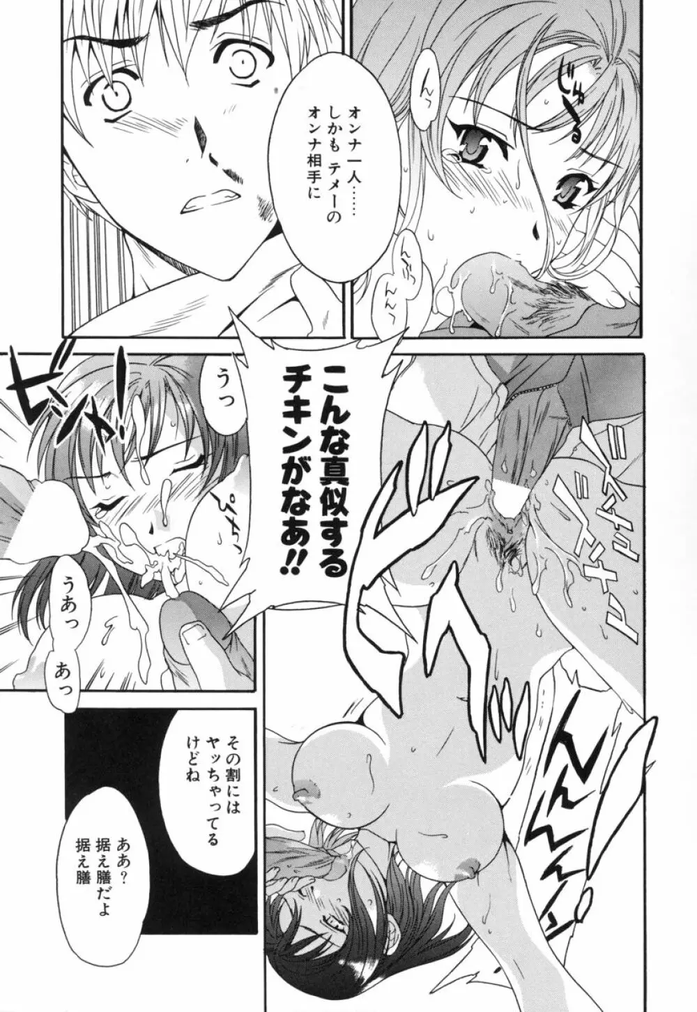 スイッチ Page.51