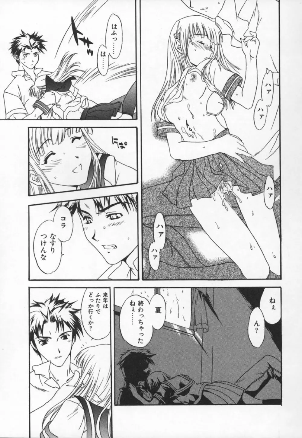 スイッチ Page.89