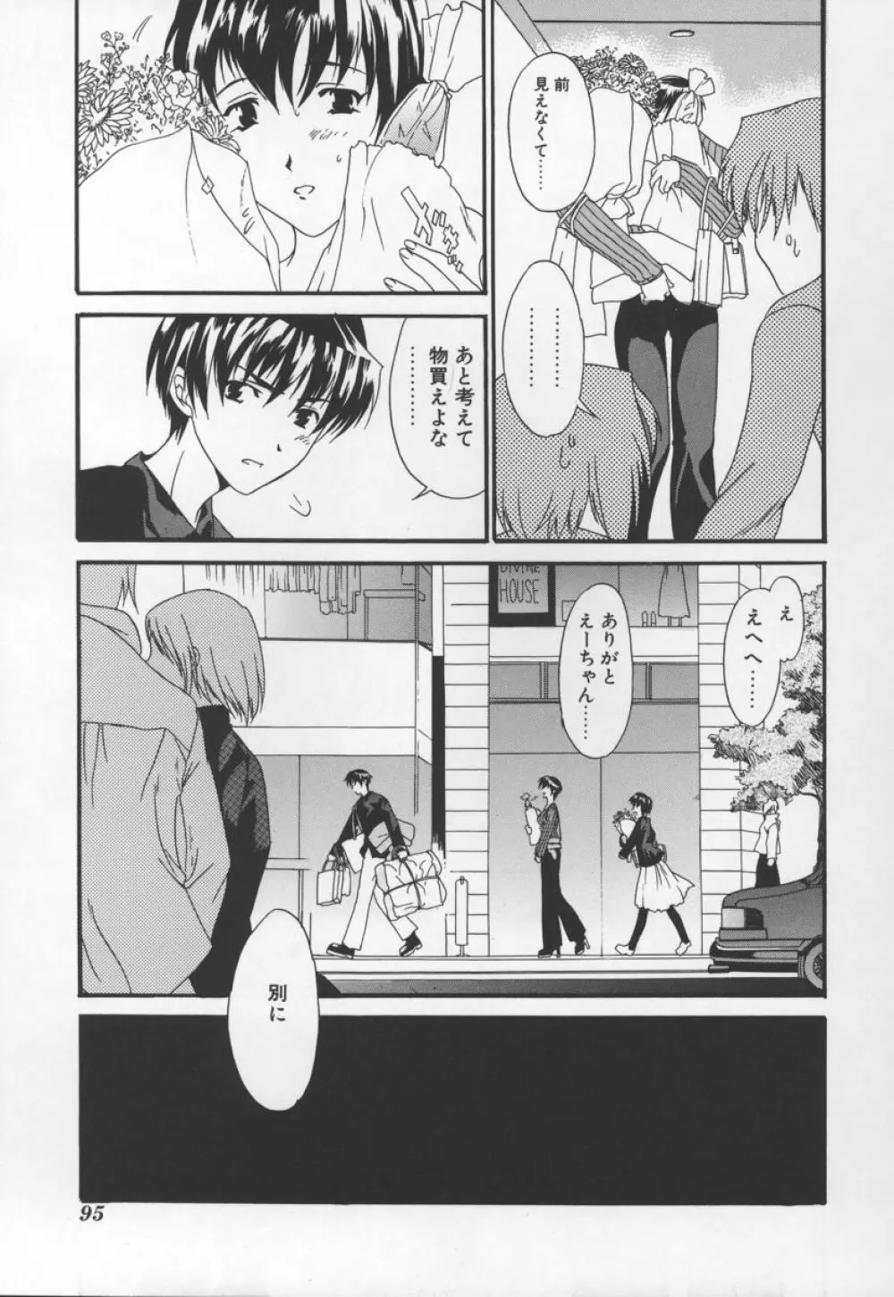 スイッチ Page.95