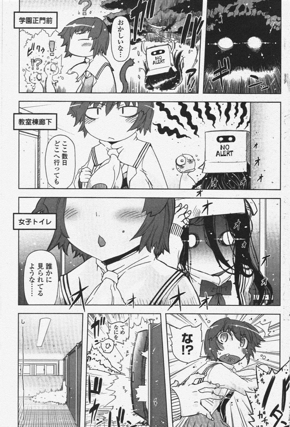 COMIC ペンギンクラブ 2009年10月号 Page.175
