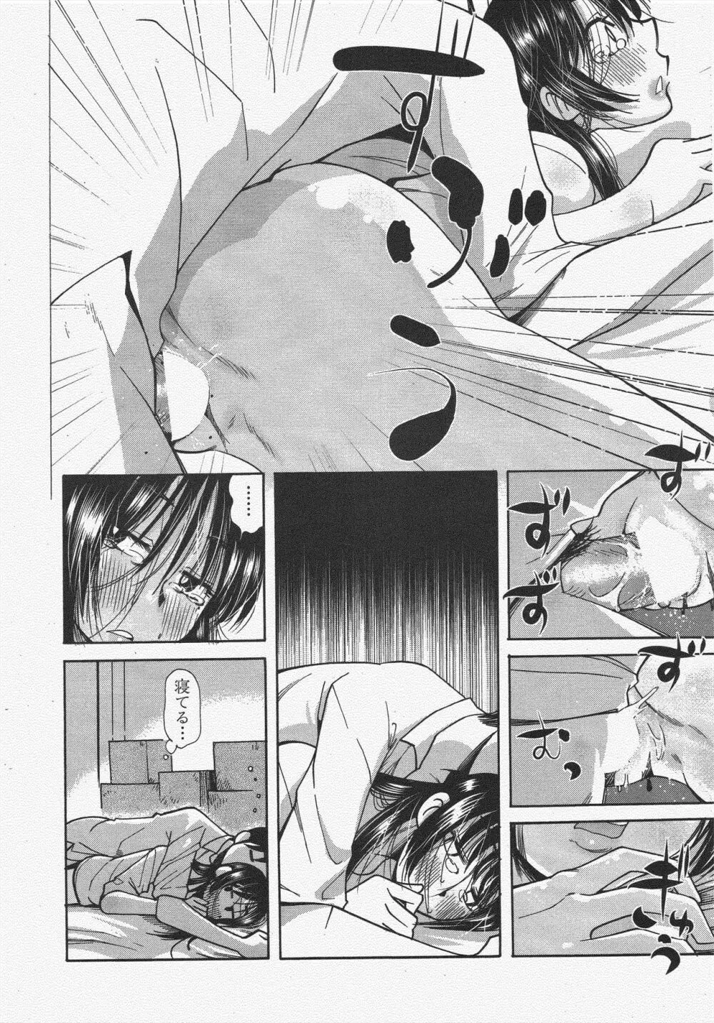 COMIC ペンギンクラブ 2009年10月号 Page.230