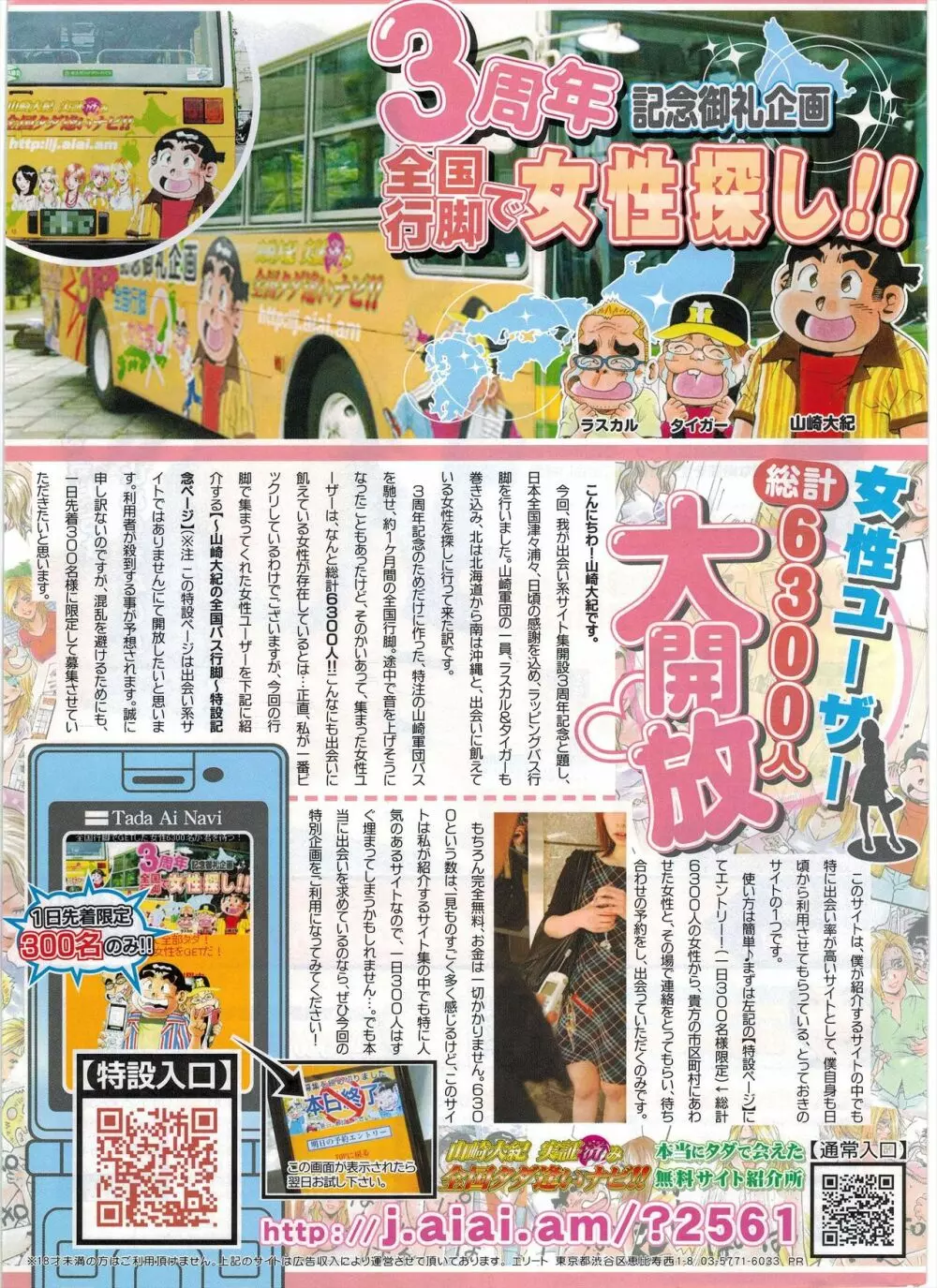 COMIC ペンギンクラブ 2009年10月号 Page.263