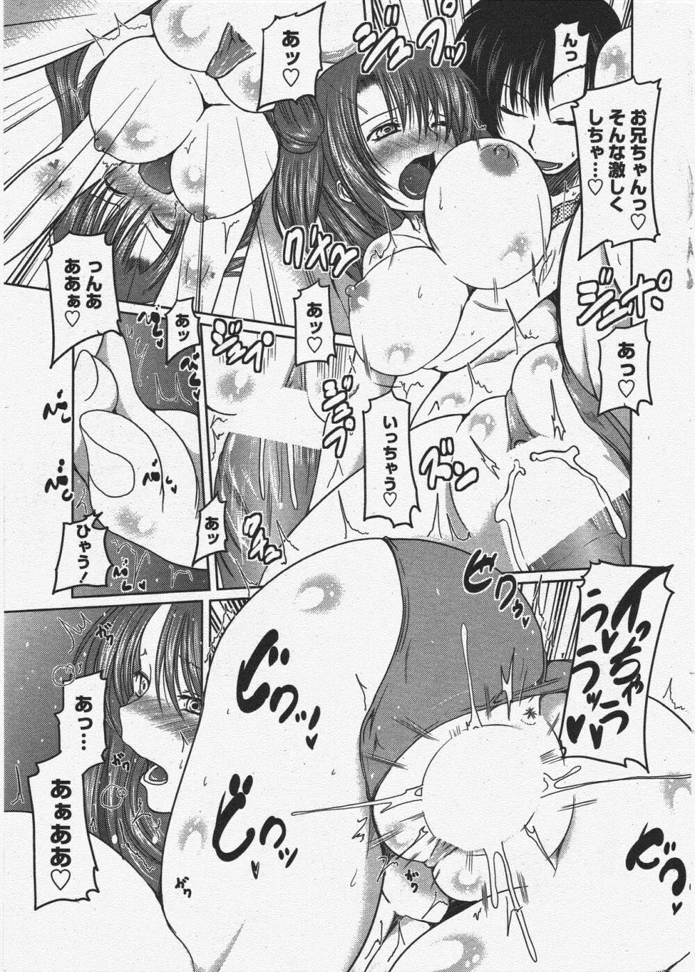 COMIC ペンギンクラブ 2009年10月号 Page.31