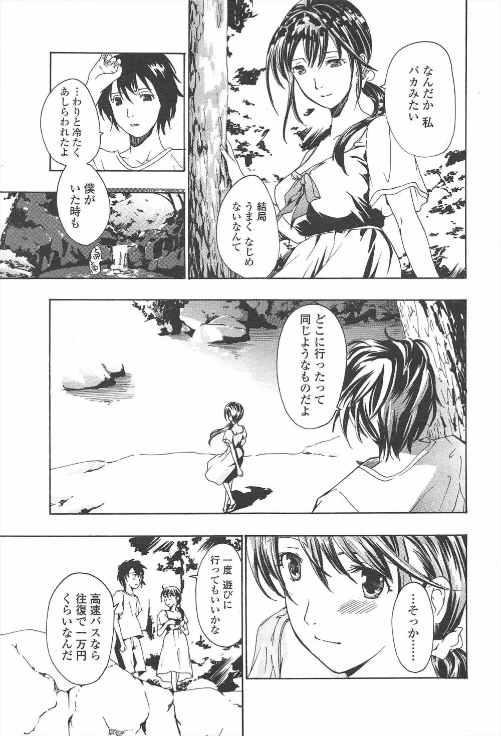 COMIC ペンギンクラブ 2009年10月号 Page.49