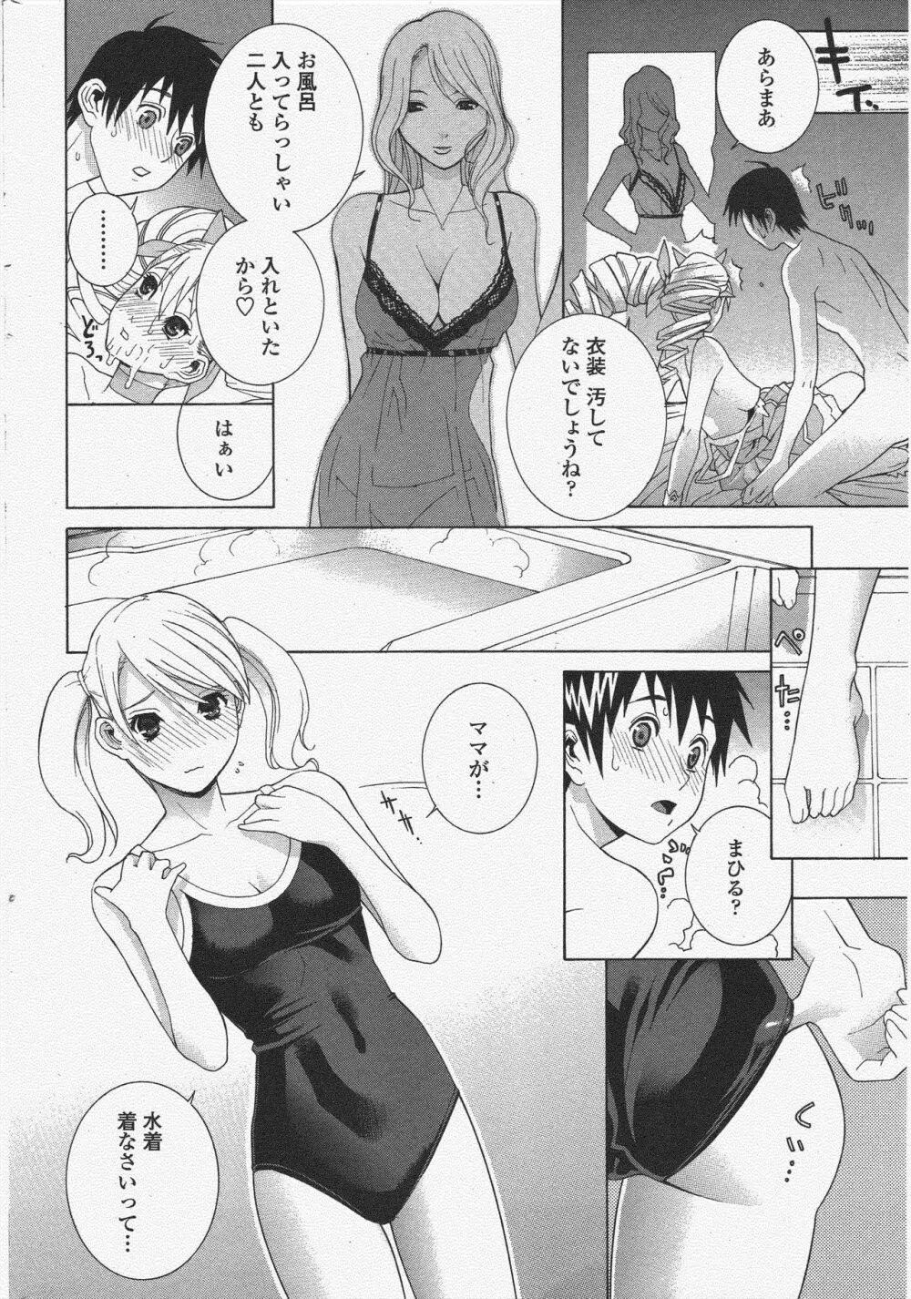 COMIC ペンギンクラブ 2009年10月号 Page.66