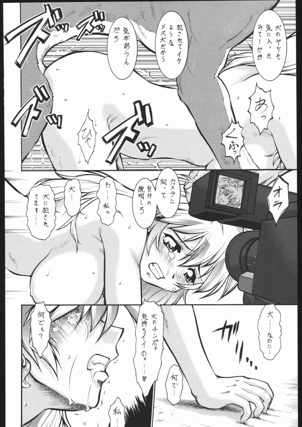 梅玉ンガ集・汁 Page.43